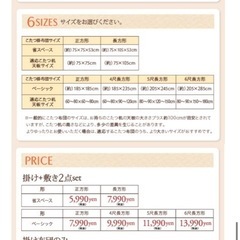 【11月上旬に粗大ゴミ予定】こたつ掛・敷布団2点セット 4尺長方形 の画像