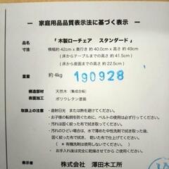 ローチェアの画像