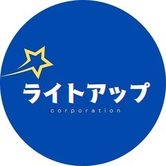 一緒に働きませんか？