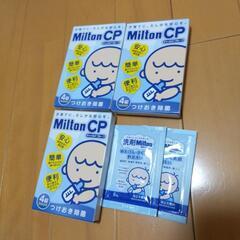 ミルトン　つけおき剤