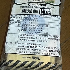 東芝純正紙パック「VPF-4」