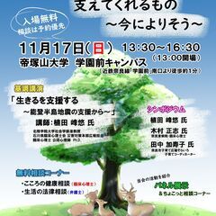 「こころの健康フォーラム2024」　テーマ：生きるを支える、支え...