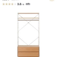 無印良品 ステンレスユニットシェルフ オーク材