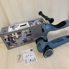 スクートアンドライド