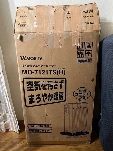 【オイルラジエーターヒーター】