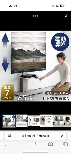 電動昇降 テレビスタンド 震度7 クリア 上下/左右 首振り 32〜 65インチ 対応