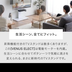 電動昇降 テレビスタンド 震度7 クリア 上下/左右 首振り 3...
