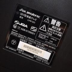 32型液晶テレビジャンク品の画像