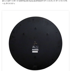お安くお譲りします！ダーツボードとスタンド【オンライン】の画像