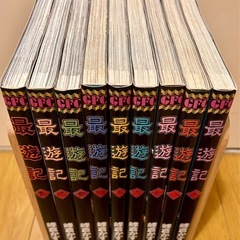 最遊記 旧装版 全9巻セット 峰倉かずやの画像