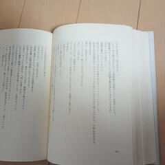 連鎖 黒川博行の画像