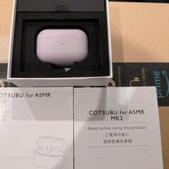 ワイヤレスイヤホン　cotsubu for ASMR MK2の画像