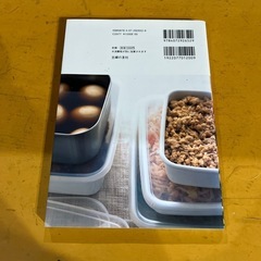 本　作りおきそうざいの画像