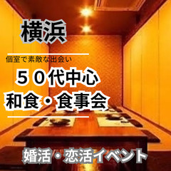 １１月２４日(日)１５：００📍横浜⭐クリスマス1ヶ月前の特別・食...