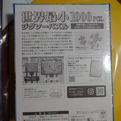 最終値下ミッキーマウスジグソーパズル1000ピースと額縁の画像