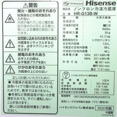 ■2020年製 ★配送・設置無料 ★134L ★冷凍冷蔵庫の画像