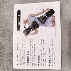 骨盤矯正ベルトの画像