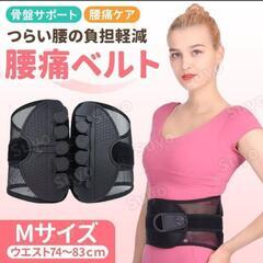 骨盤矯正ベルトの画像