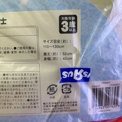 ！新品！なりきりコスチューム　消防士の画像