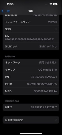 iPhone13   128G 美品