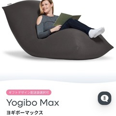 ヨギボー&ヨギボーサポート