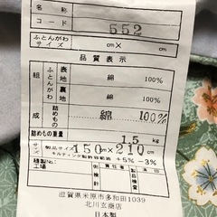 【お取引完了】キルティング肌掛け布団の画像