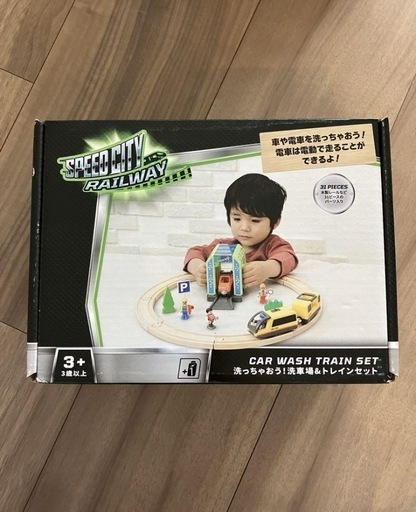 トイザらス　SPEED CITY 木製レールトレイン 洗車場\u0026トレインセット