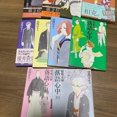 落語心中　全巻セット！　1冊のみ水濡れ跡あり。