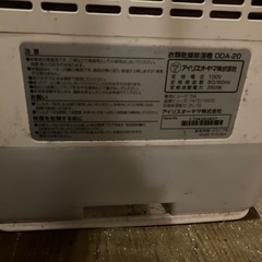 衣類乾燥除湿機の画像