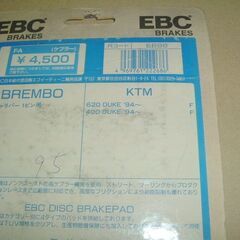 新品 brembo(ブレンボ)用  1ピン EBC ブレーキパッド FA95の画像