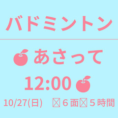 残1　🍎あさって 12:00🍎　10/27(日)　シングルス✨５...