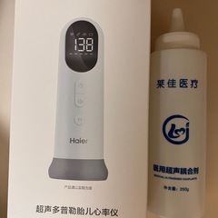 胎児超音波心音計