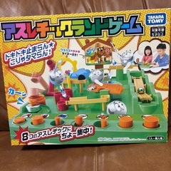 アスレチックランドゲーム