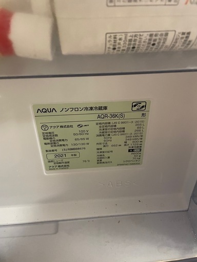 AQUA 冷蔵庫  