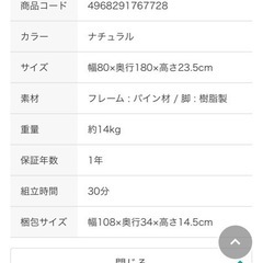 ニトリ　スノコベッド　　決定
の画像