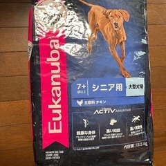 ユーカヌバ ラージ シニア 大型犬用 7歳以上(13.5kg)