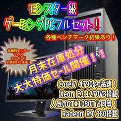 月末大特価処分セール！64,000円で本当は 出品したい！でもこ...