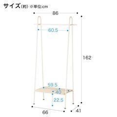 ハンガーラック(ニトリ)の画像