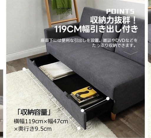 ソファーベッド　収納付き