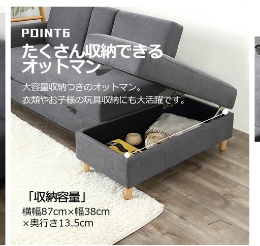 ソファーベッド　収納付き