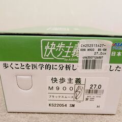 🍎新品[快歩主義] 介護シューズ 軽量 幅広4E KHS M900 メンズ 26cm 半額の画像