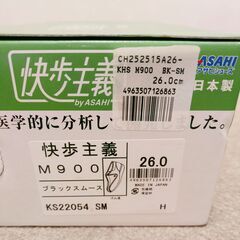 🍎新品[快歩主義] 介護シューズ 軽量 幅広4E KHS M900 メンズ 27cm 半額の画像
