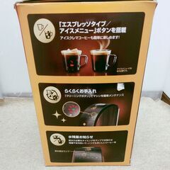 🍎未使用 ネスカフェ ゴールドブレンド バリスタ フィフティ HPM9639の画像