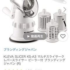 クレバースライサー　新品未開封