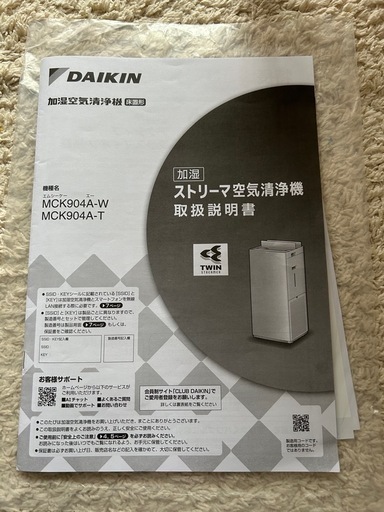 DAIKIN 加湿ストリーマ空気清浄機 MCK904A-T ダイキン 40畳
