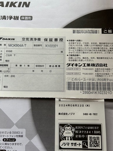 DAIKIN 加湿ストリーマ空気清浄機 MCK904A-T ダイキン 40畳
