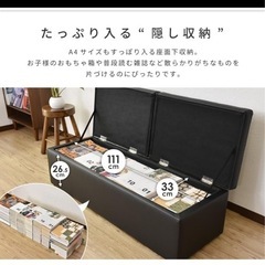 超ワイド収納ベンチ　スツールの画像