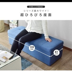 超ワイド収納ベンチ　スツールの画像