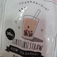 タピオカ、スムージーに。カラフルストローの画像