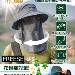 アウトドア折り畳みUVカット帽子ハットの画像